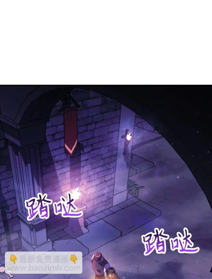 漫画《当反派拥有了全知属性》025 解锁新职业第2张图
