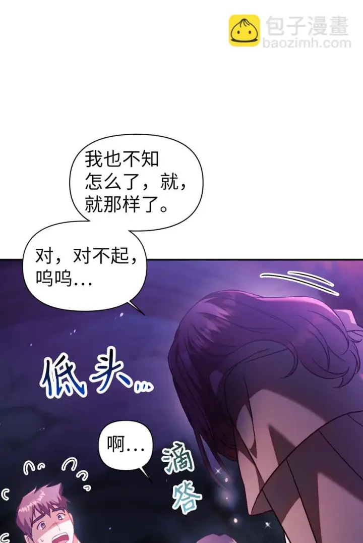 漫画《当反派拥有了全知属性》025 解锁新职业第20张图