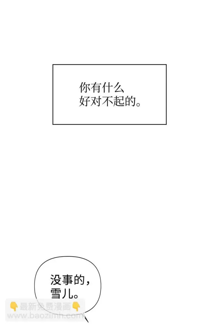 漫画《当反派拥有了全知属性》025 解锁新职业第26张图