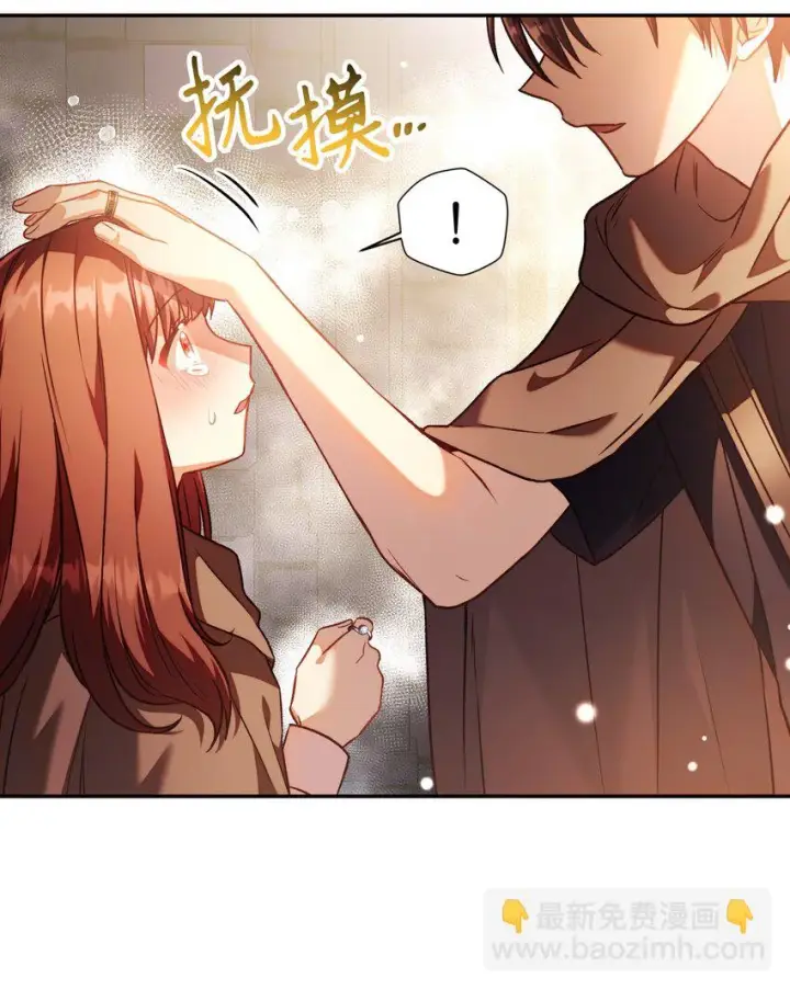 漫画《当反派拥有了全知属性》025 解锁新职业第27张图