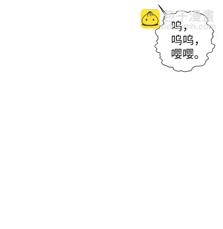 漫画《当反派拥有了全知属性》025 解锁新职业第31张图