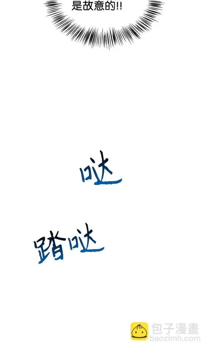 漫画《当反派拥有了全知属性》025 解锁新职业第38张图