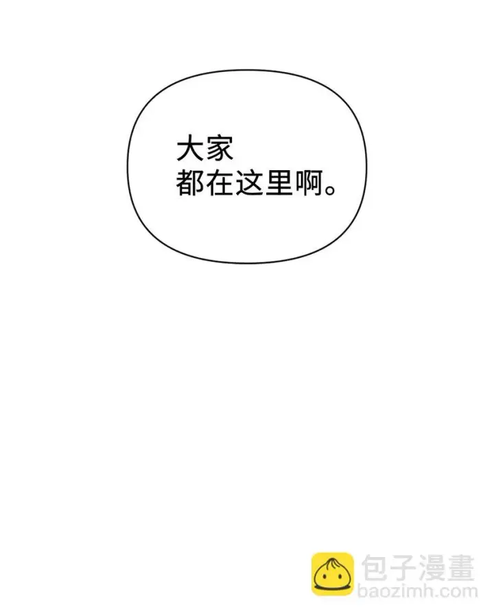 漫画《当反派拥有了全知属性》025 解锁新职业第39张图
