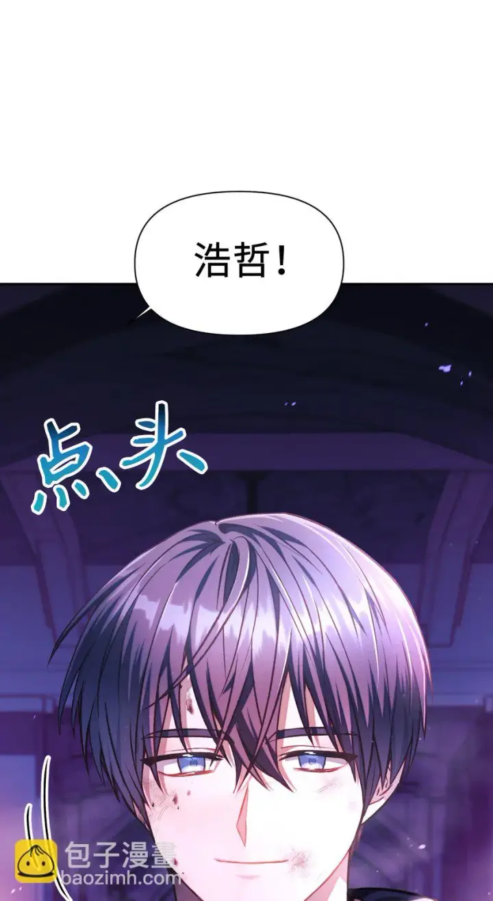 漫画《当反派拥有了全知属性》025 解锁新职业第42张图