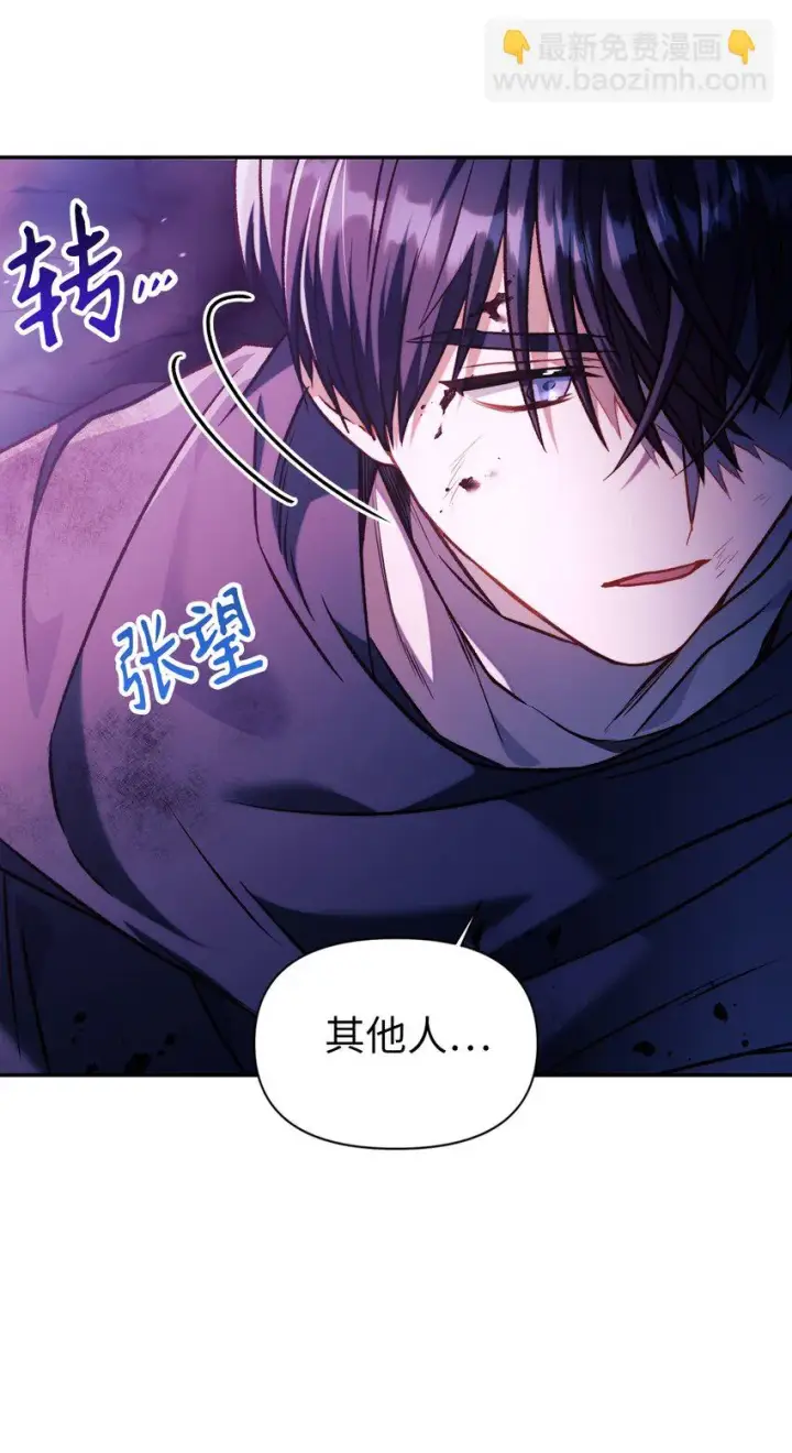漫画《当反派拥有了全知属性》025 解锁新职业第46张图