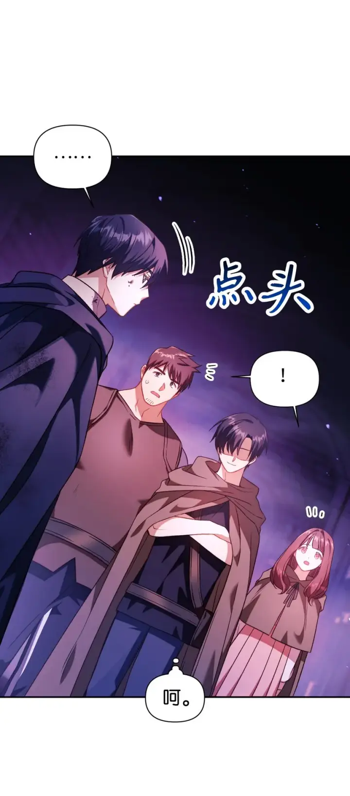 漫画《当反派拥有了全知属性》025 解锁新职业第48张图