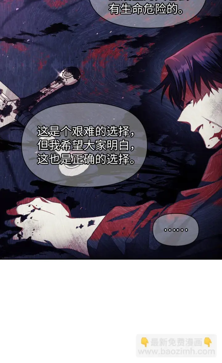 漫画《当反派拥有了全知属性》025 解锁新职业第50张图