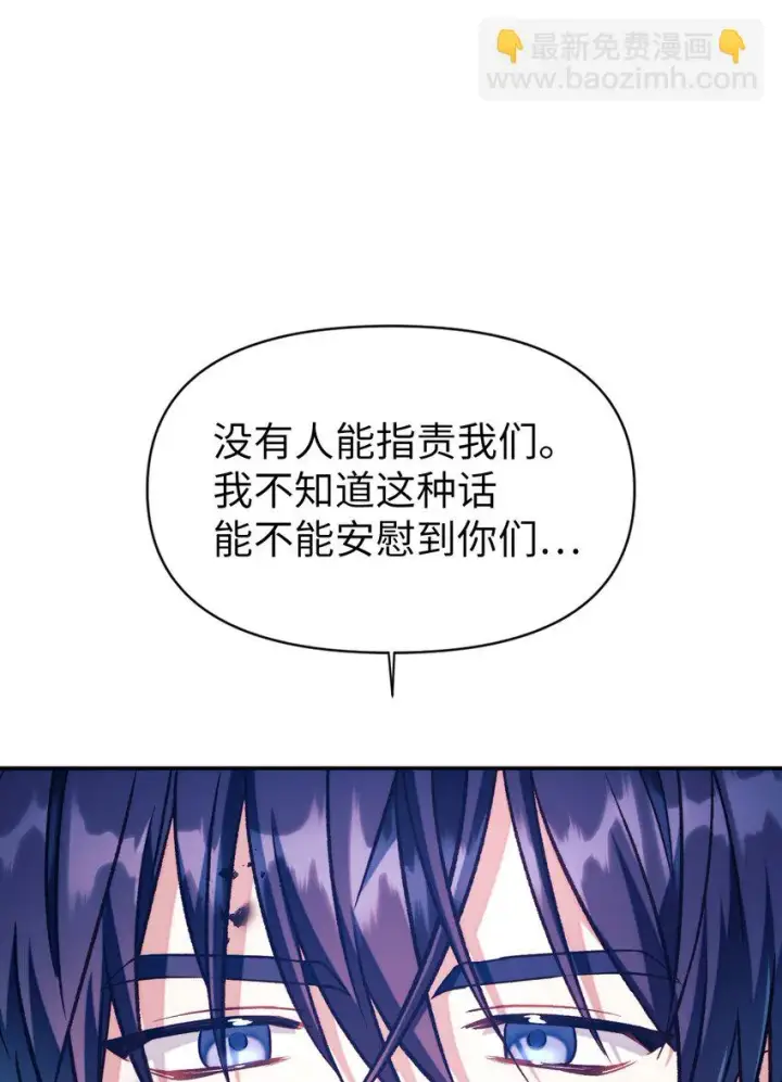 漫画《当反派拥有了全知属性》025 解锁新职业第54张图