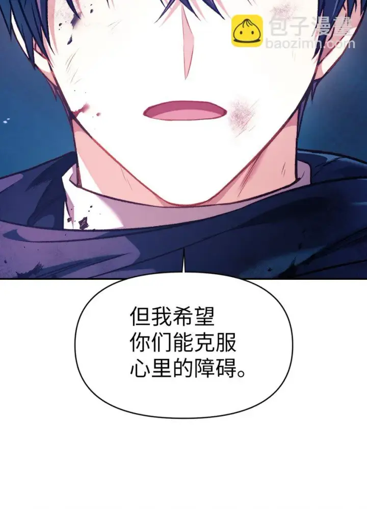 漫画《当反派拥有了全知属性》025 解锁新职业第55张图