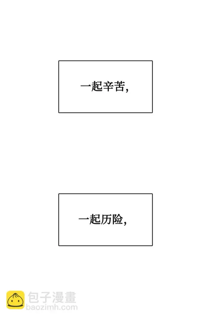 漫画《当反派拥有了全知属性》025 解锁新职业第64张图