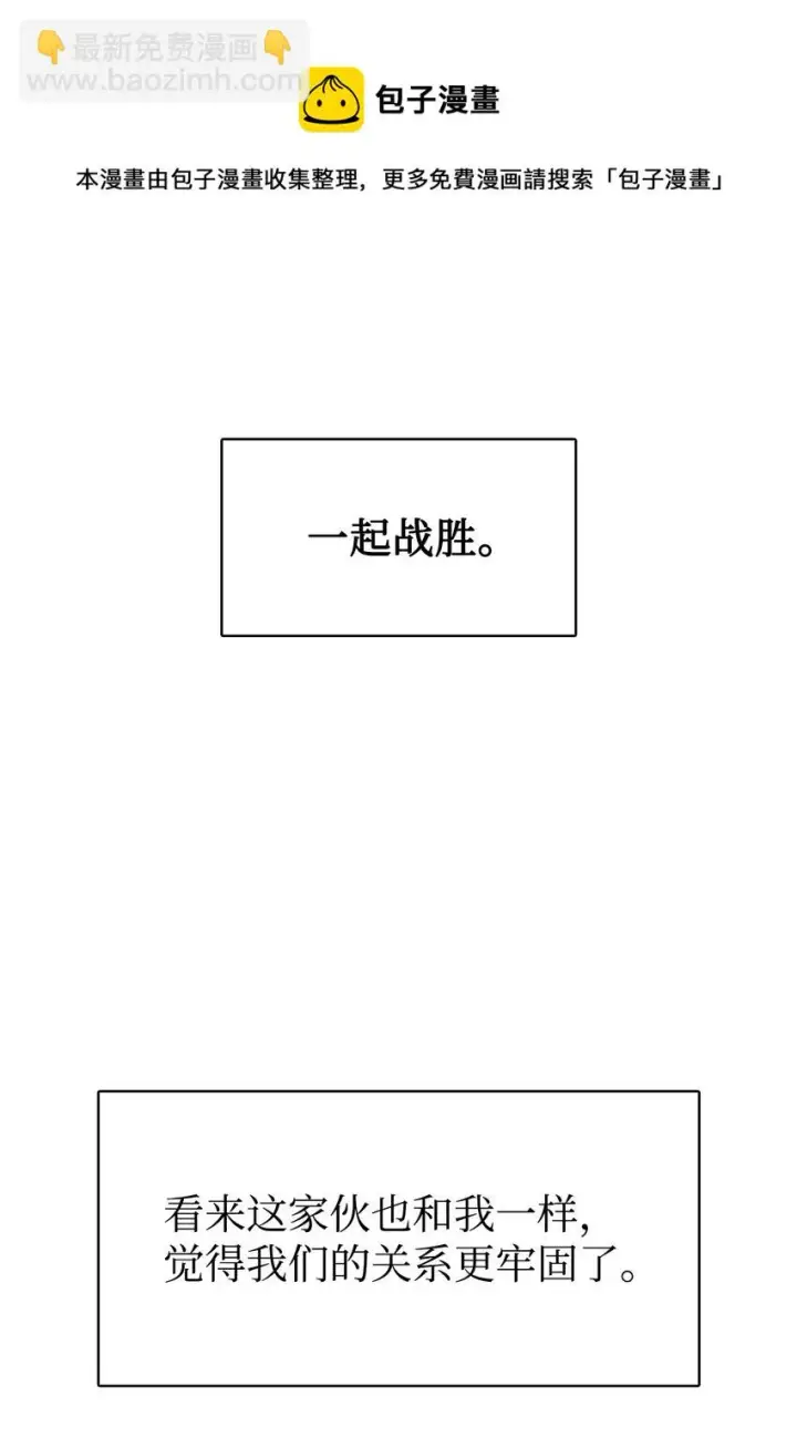 漫画《当反派拥有了全知属性》025 解锁新职业第65张图
