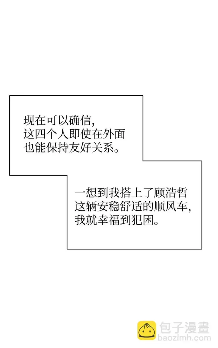 漫画《当反派拥有了全知属性》025 解锁新职业第67张图