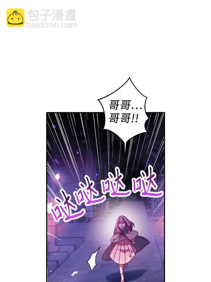 漫画《当反派拥有了全知属性》025 解锁新职业第7张图