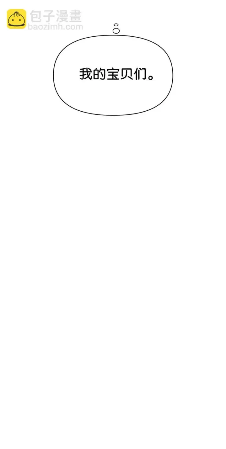 漫画《当反派拥有了全知属性》025 解锁新职业第70张图