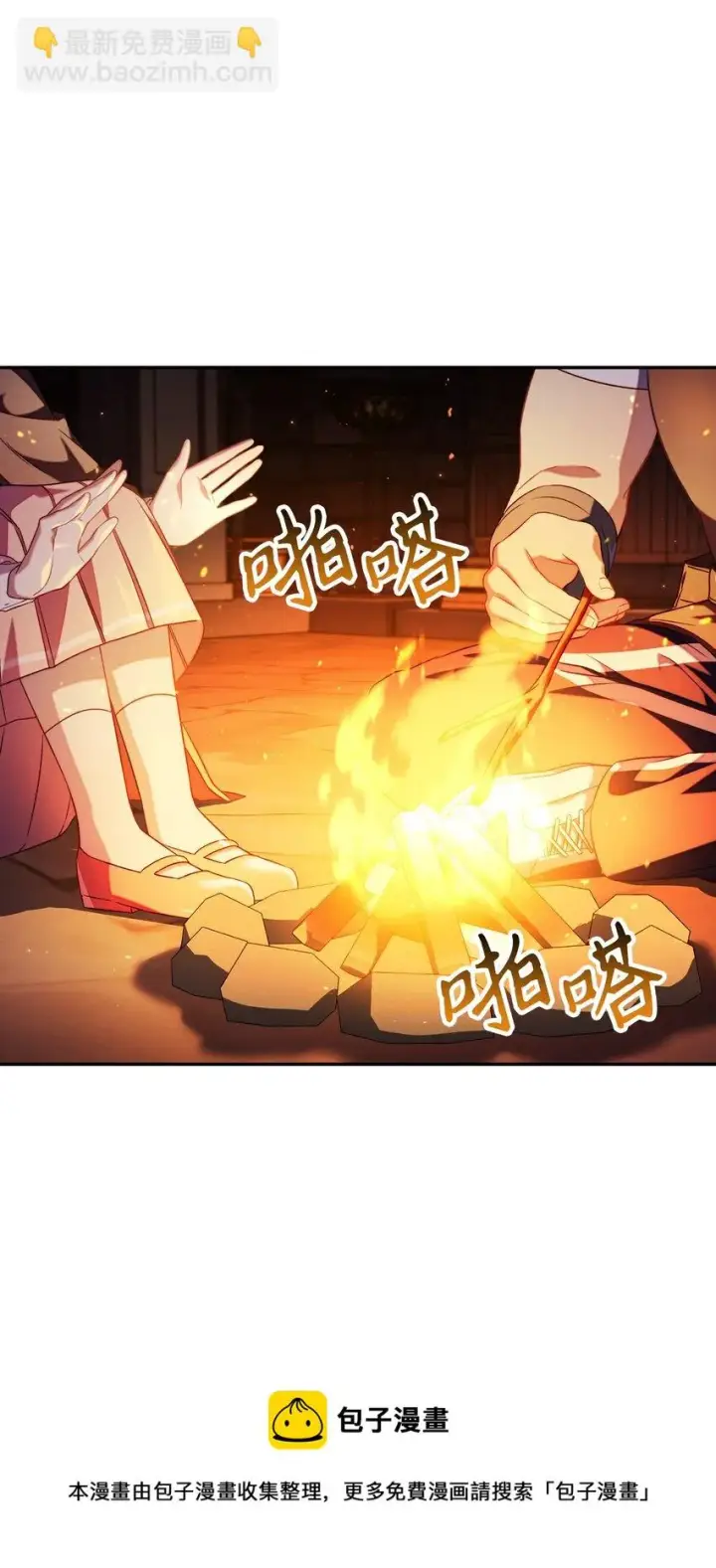 漫画《当反派拥有了全知属性》025 解锁新职业第73张图