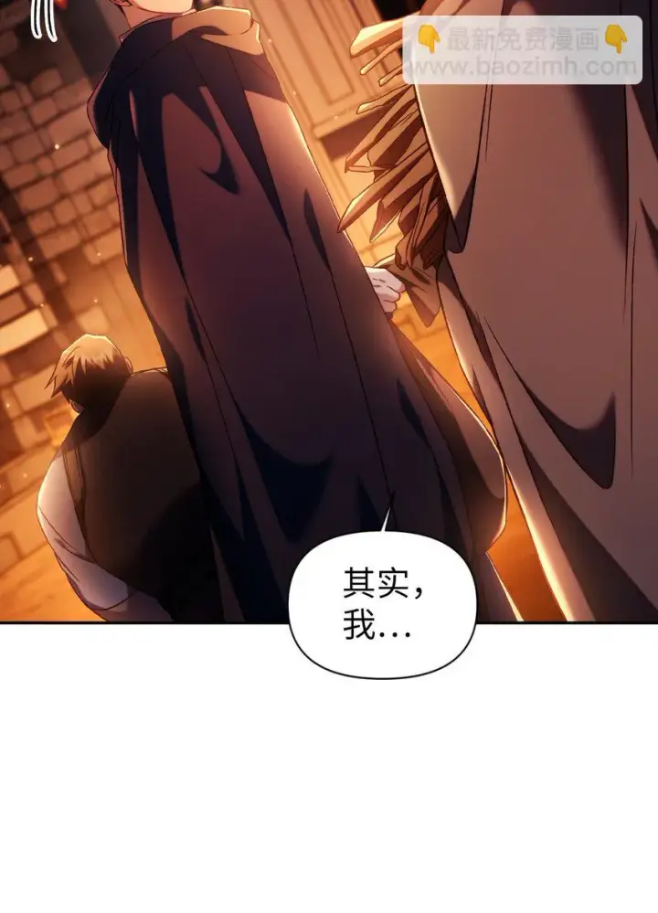 漫画《当反派拥有了全知属性》025 解锁新职业第75张图
