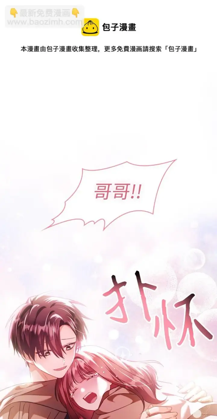 漫画《当反派拥有了全知属性》025 解锁新职业第9张图
