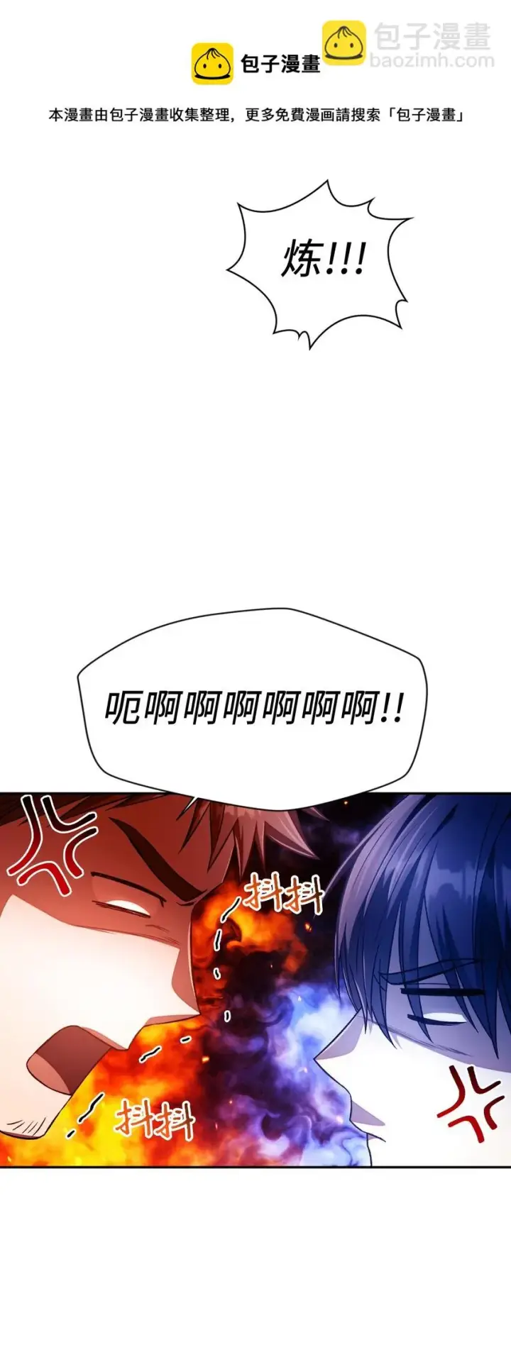 漫画《当反派拥有了全知属性》026 贿赂成功第21张图
