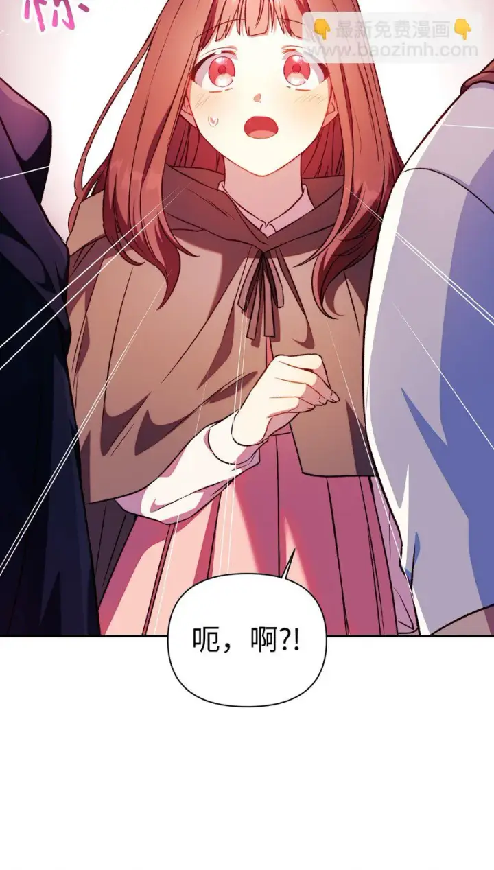 漫画《当反派拥有了全知属性》026 贿赂成功第23张图