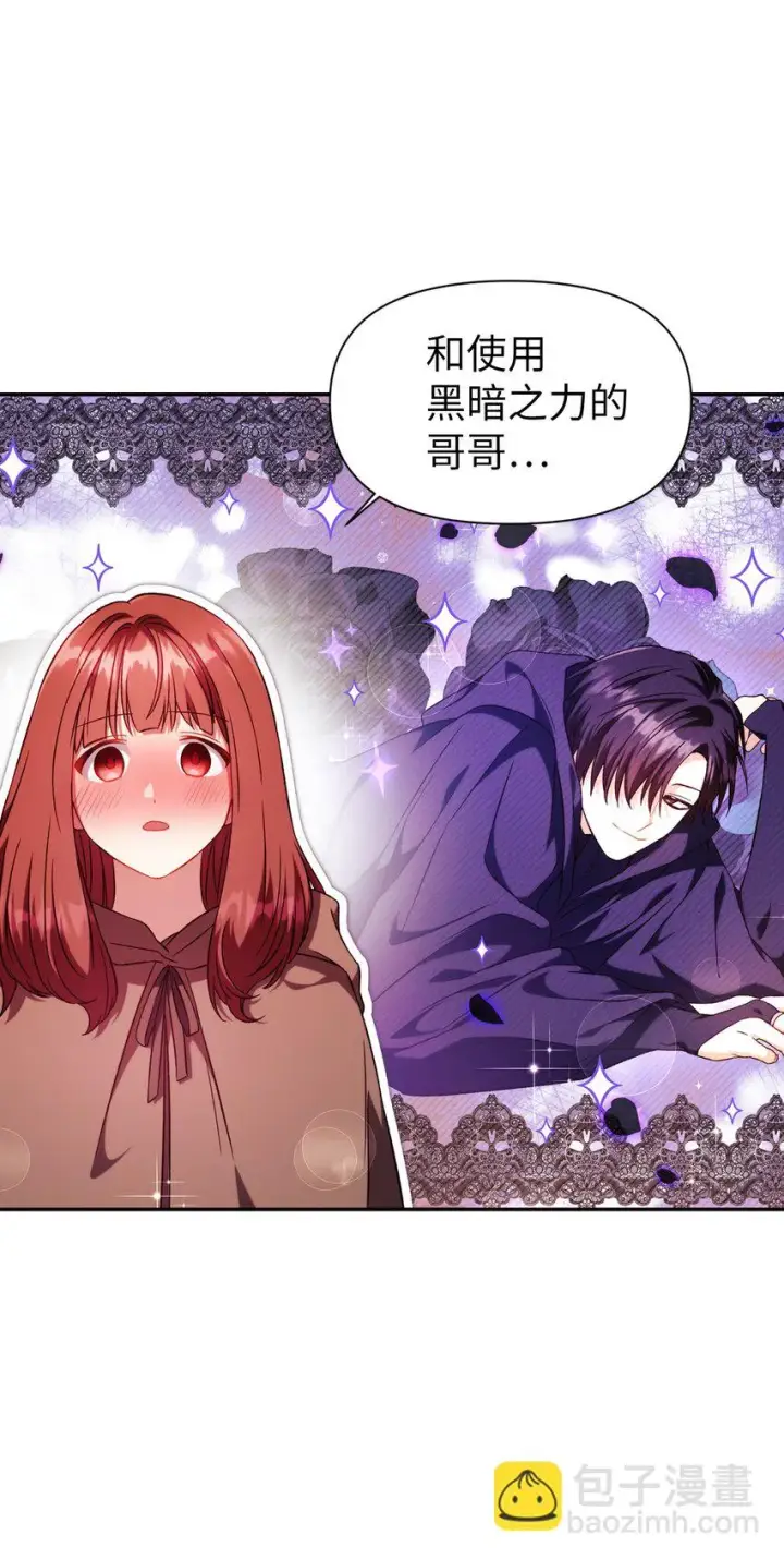 漫画《当反派拥有了全知属性》026 贿赂成功第28张图