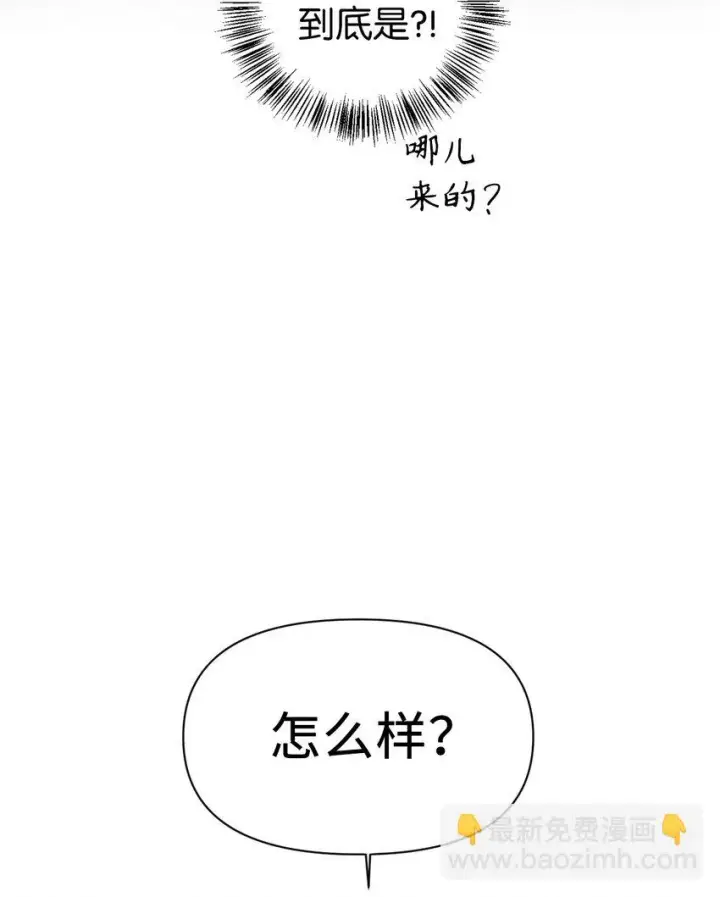 漫画《当反派拥有了全知属性》026 贿赂成功第36张图