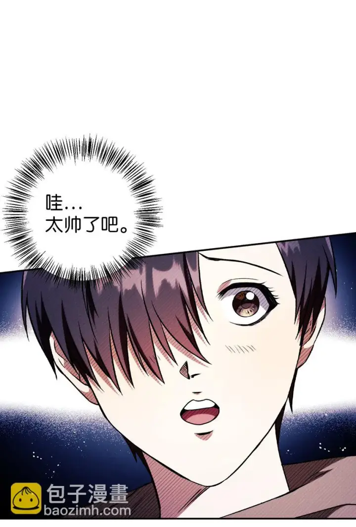 漫画《当反派拥有了全知属性》026 贿赂成功第38张图