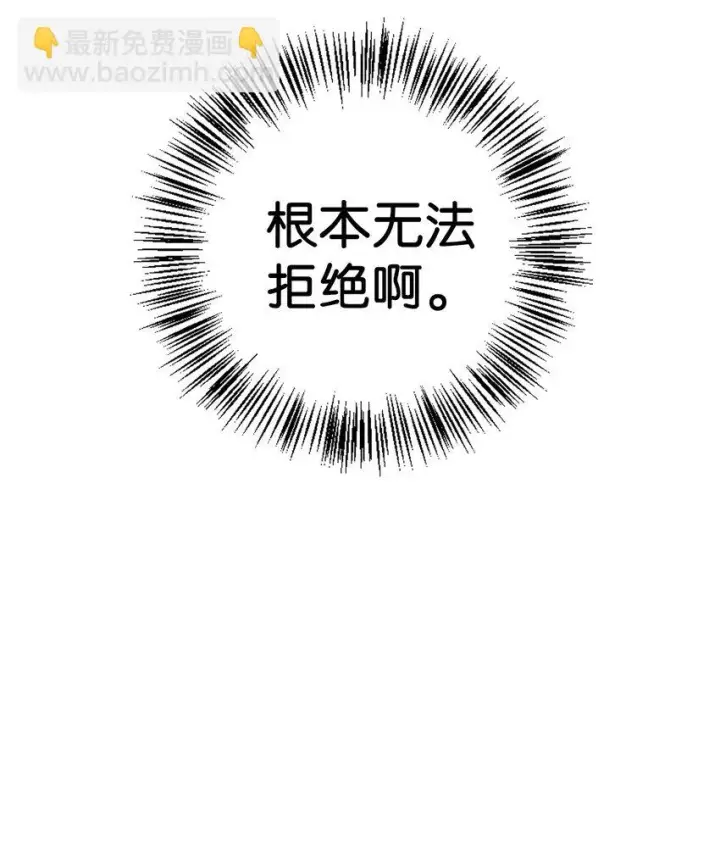 漫画《当反派拥有了全知属性》026 贿赂成功第39张图