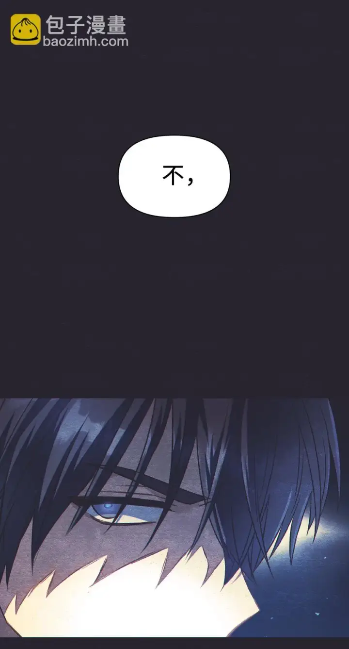 漫画《当反派拥有了全知属性》026 贿赂成功第4张图