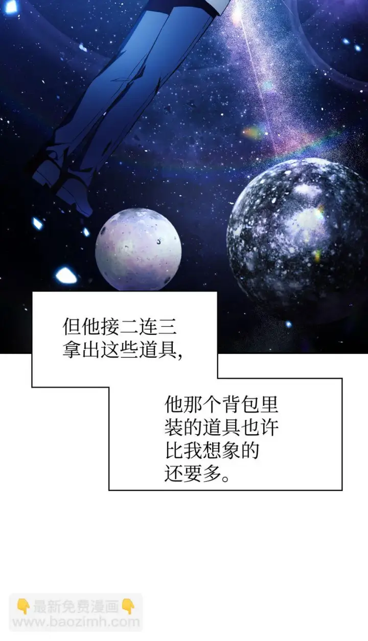 漫画《当反派拥有了全知属性》026 贿赂成功第48张图