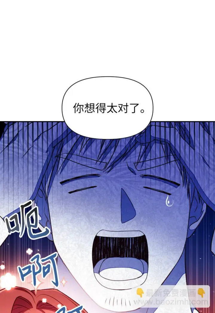 漫画《当反派拥有了全知属性》026 贿赂成功第55张图