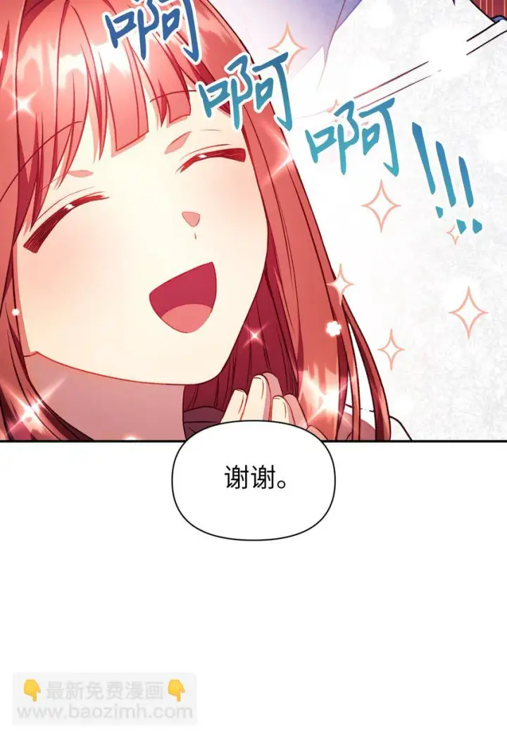 漫画《当反派拥有了全知属性》026 贿赂成功第56张图