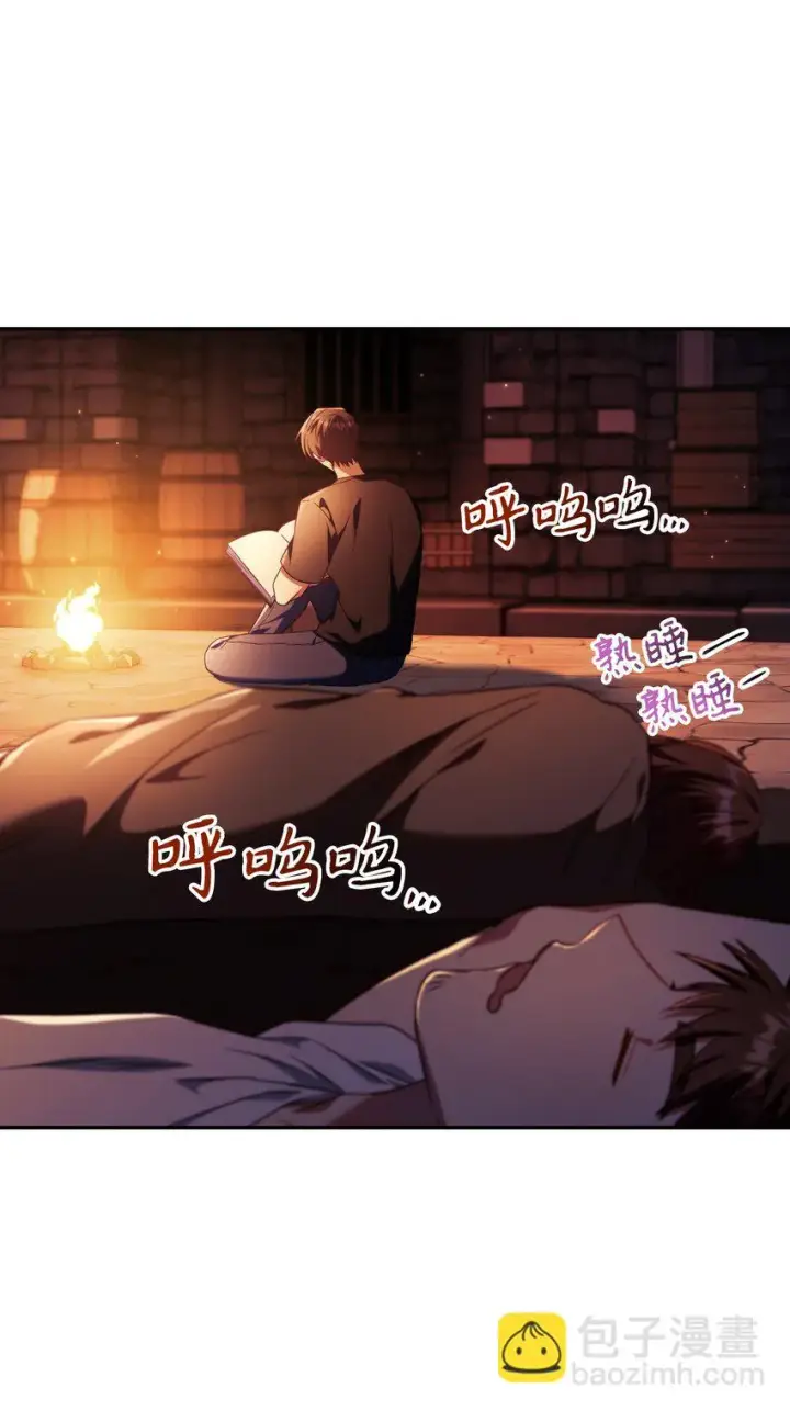 漫画《当反派拥有了全知属性》026 贿赂成功第78张图