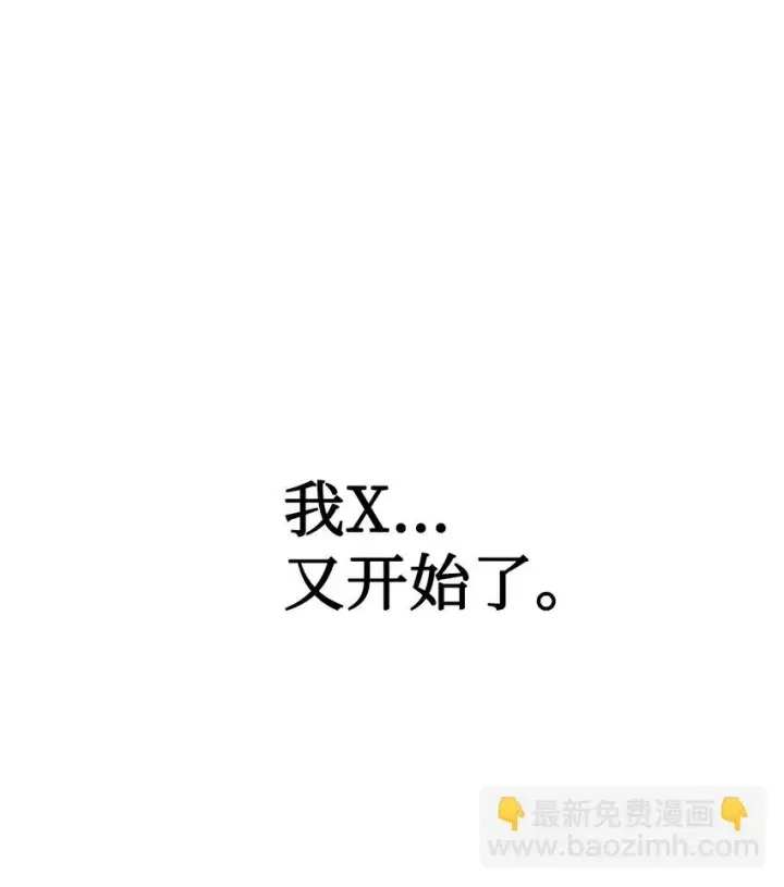 漫画《当反派拥有了全知属性》026 贿赂成功第8张图