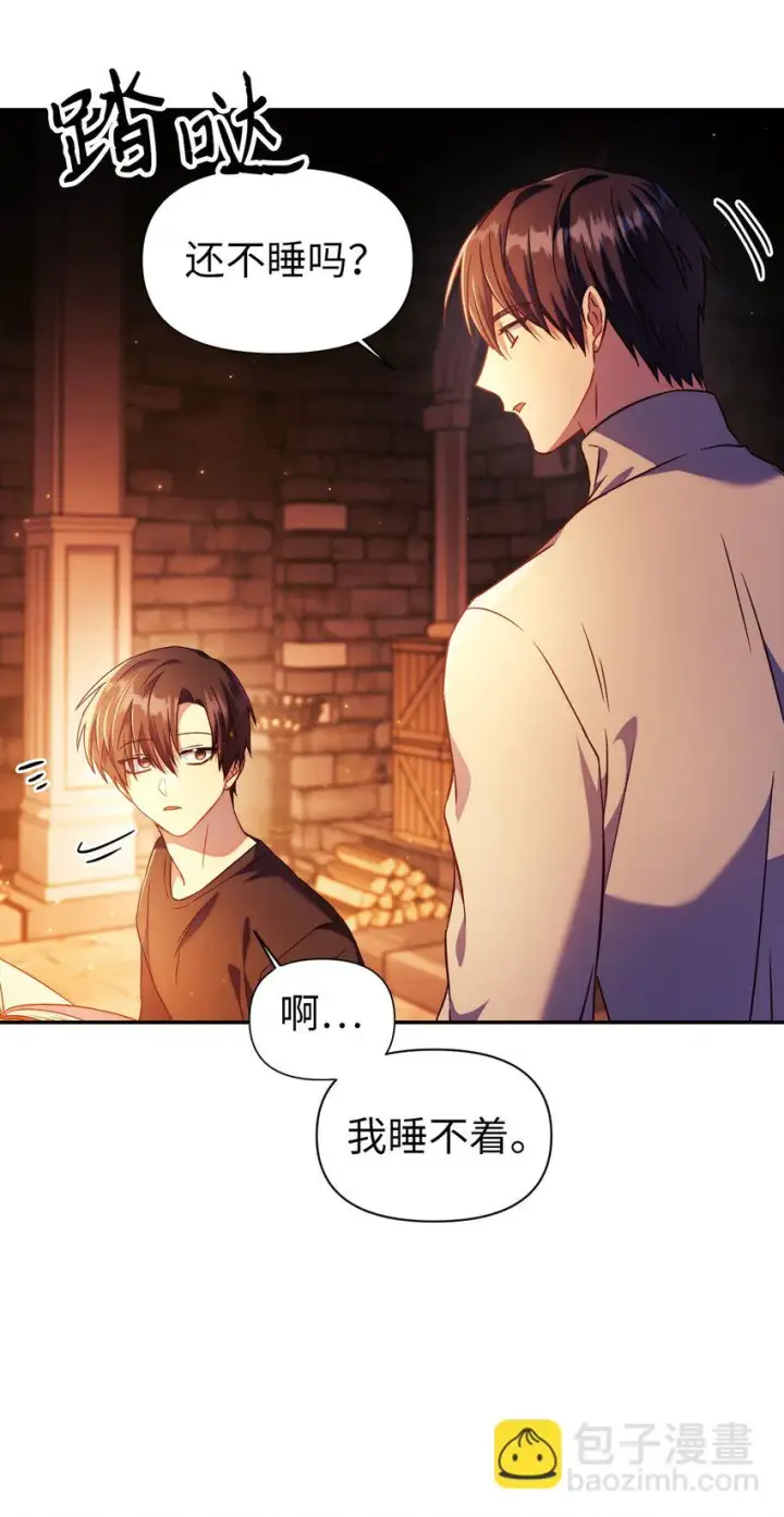 漫画《当反派拥有了全知属性》026 贿赂成功第82张图