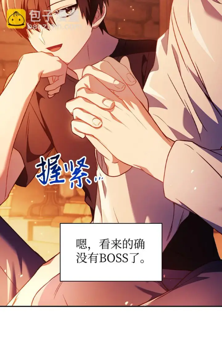漫画《当反派拥有了全知属性》026 贿赂成功第90张图