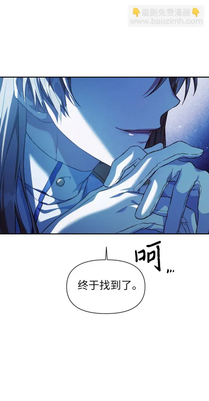 漫画《当反派拥有了全知属性》026 贿赂成功第98张图