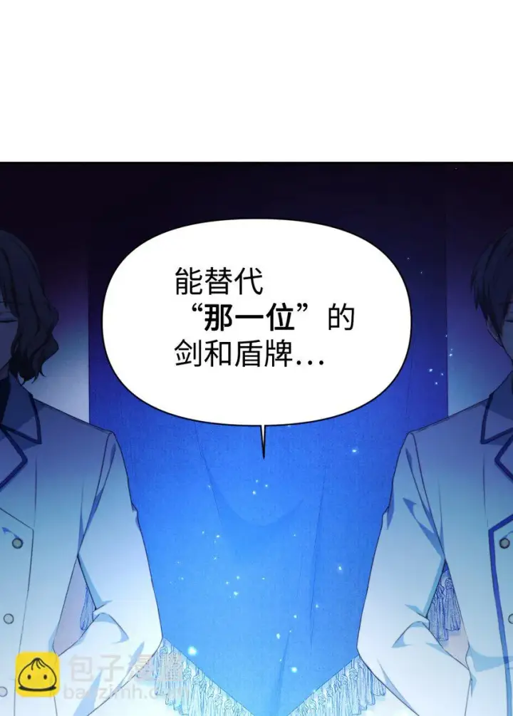 漫画《当反派拥有了全知属性》026 贿赂成功第99张图