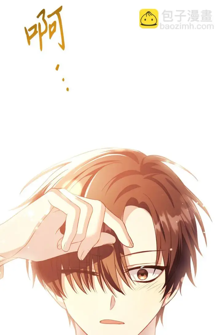 漫画《当反派拥有了全知属性》027 教程结束第104张图