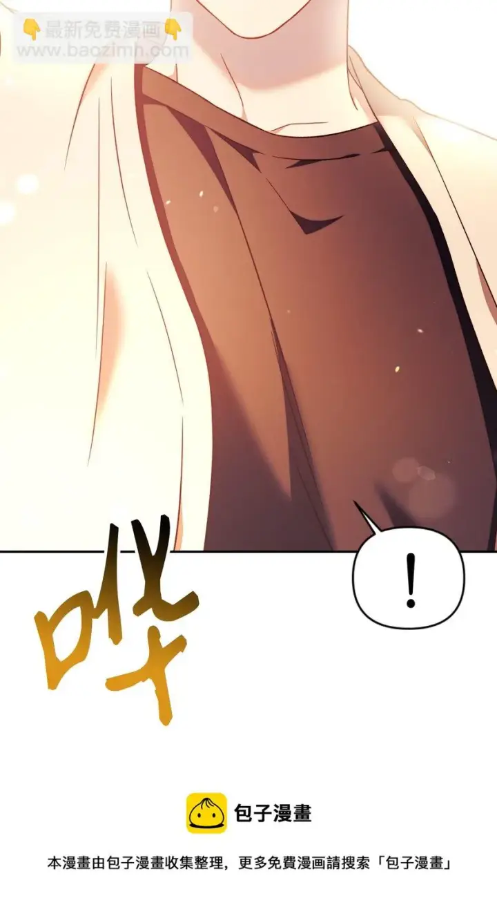 漫画《当反派拥有了全知属性》027 教程结束第105张图