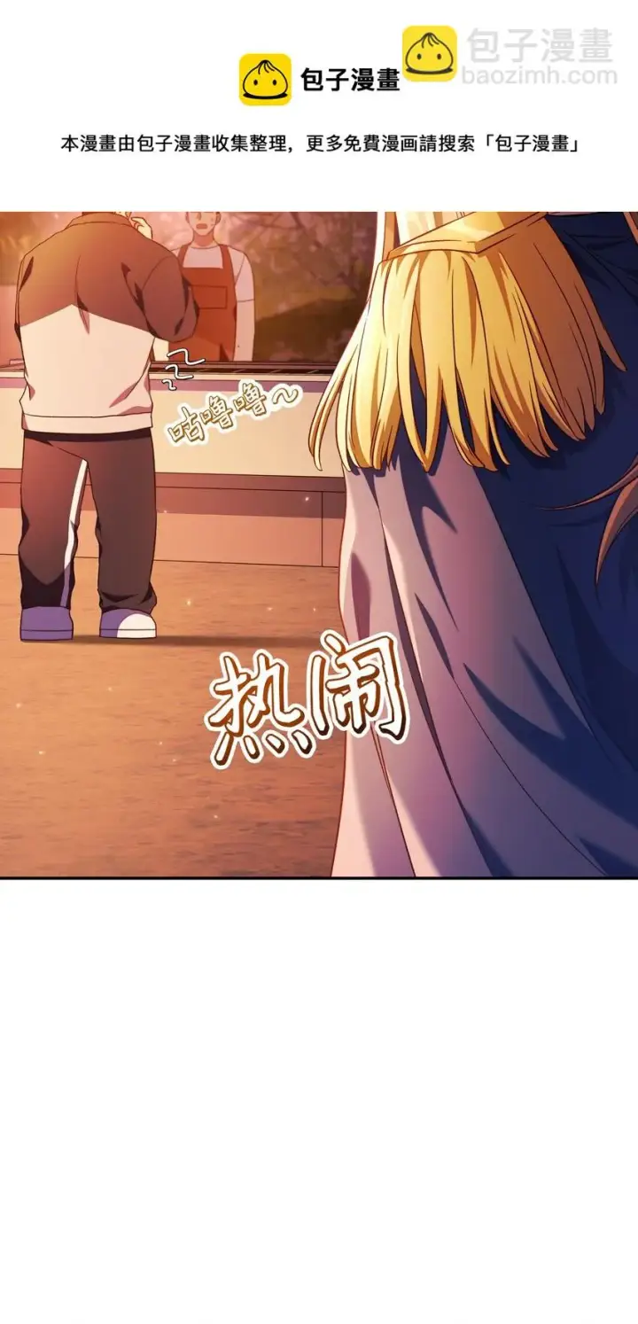 漫画《当反派拥有了全知属性》027 教程结束第113张图