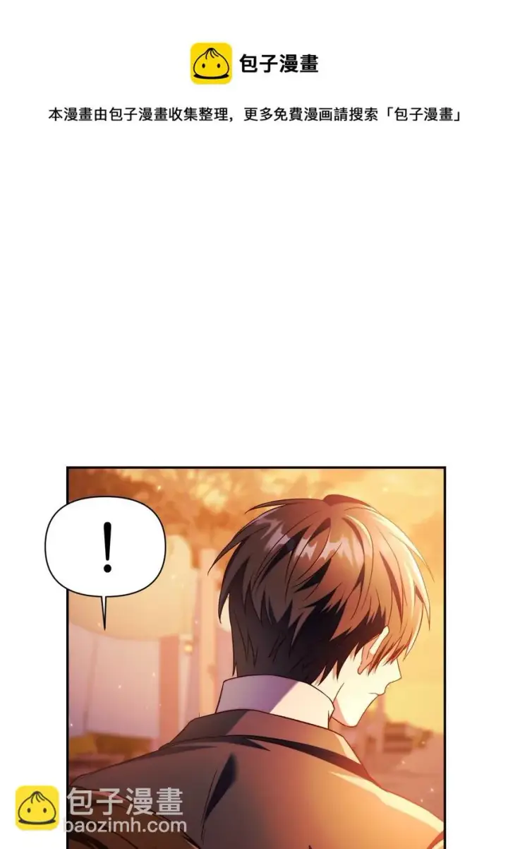 漫画《当反派拥有了全知属性》027 教程结束第117张图