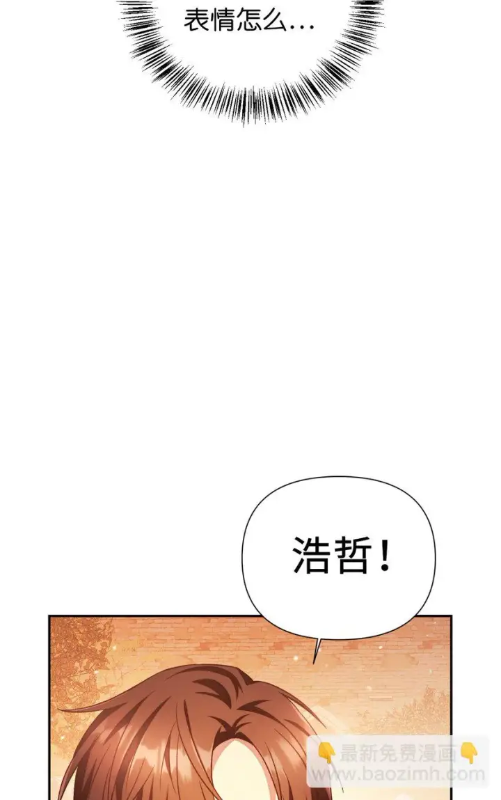 漫画《当反派拥有了全知属性》027 教程结束第120张图