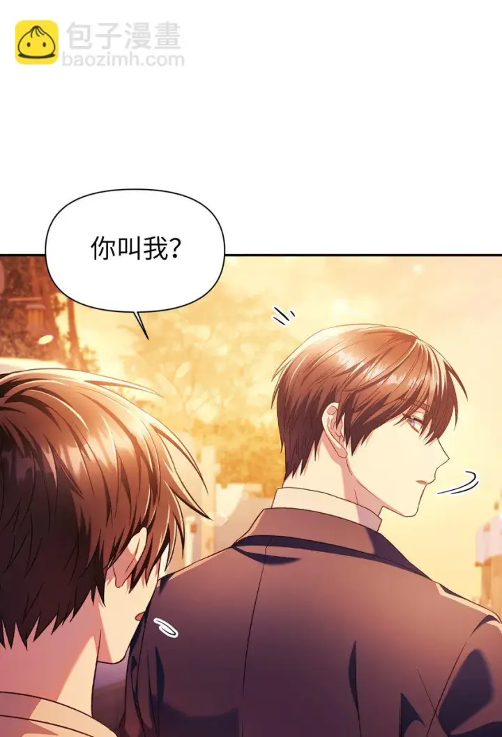 漫画《当反派拥有了全知属性》027 教程结束第122张图