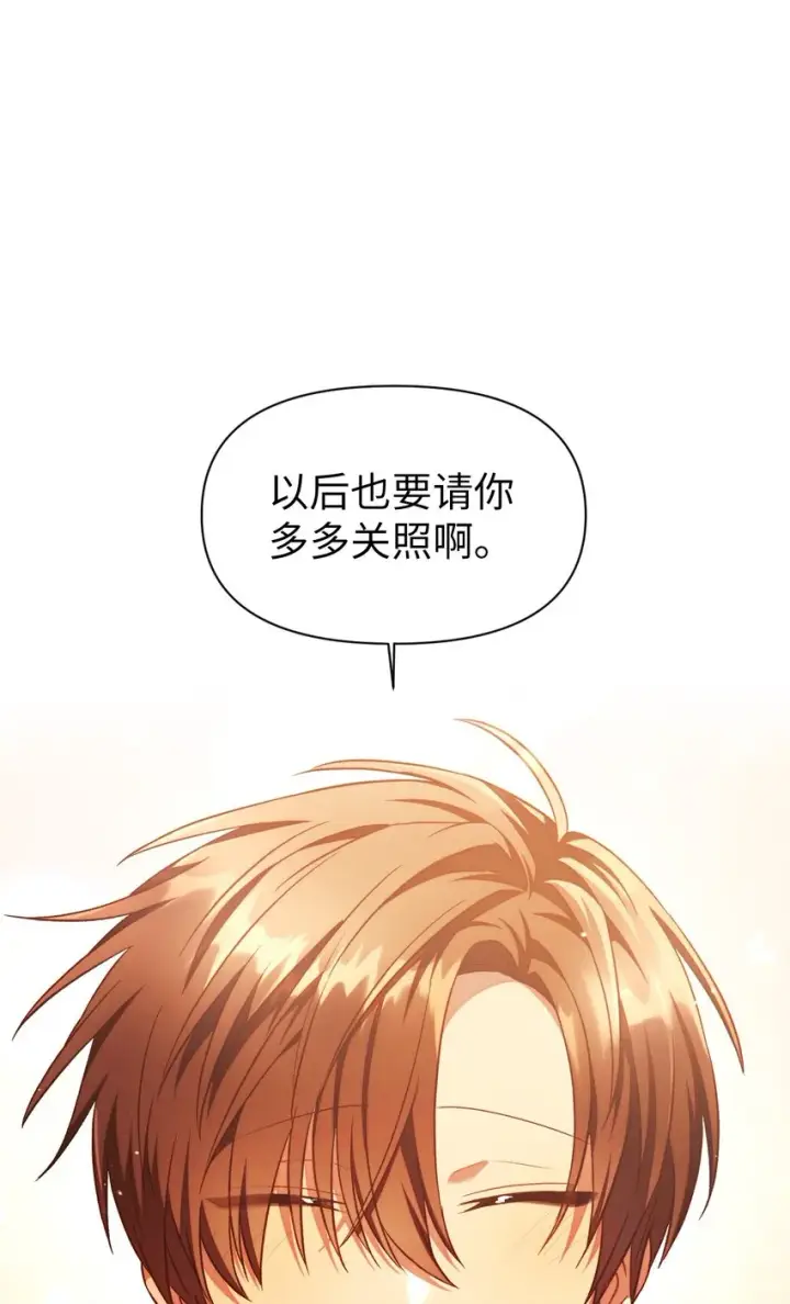 漫画《当反派拥有了全知属性》027 教程结束第124张图
