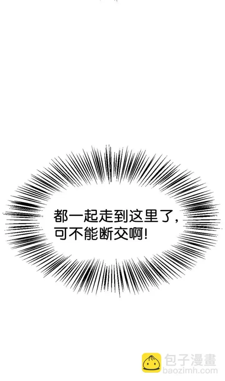 漫画《当反派拥有了全知属性》027 教程结束第126张图