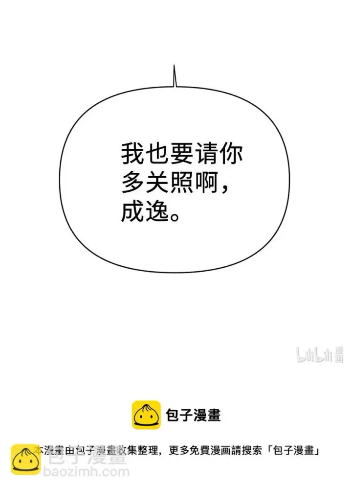 漫画《当反派拥有了全知属性》027 教程结束第131张图