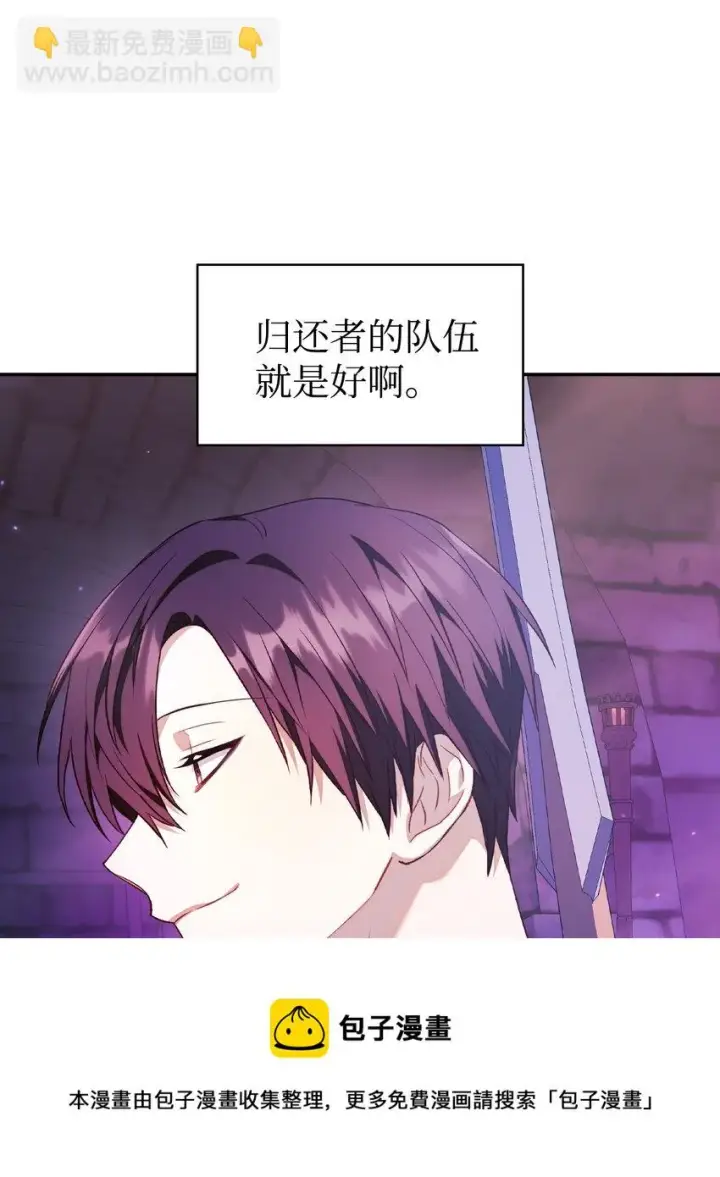 漫画《当反派拥有了全知属性》027 教程结束第17张图