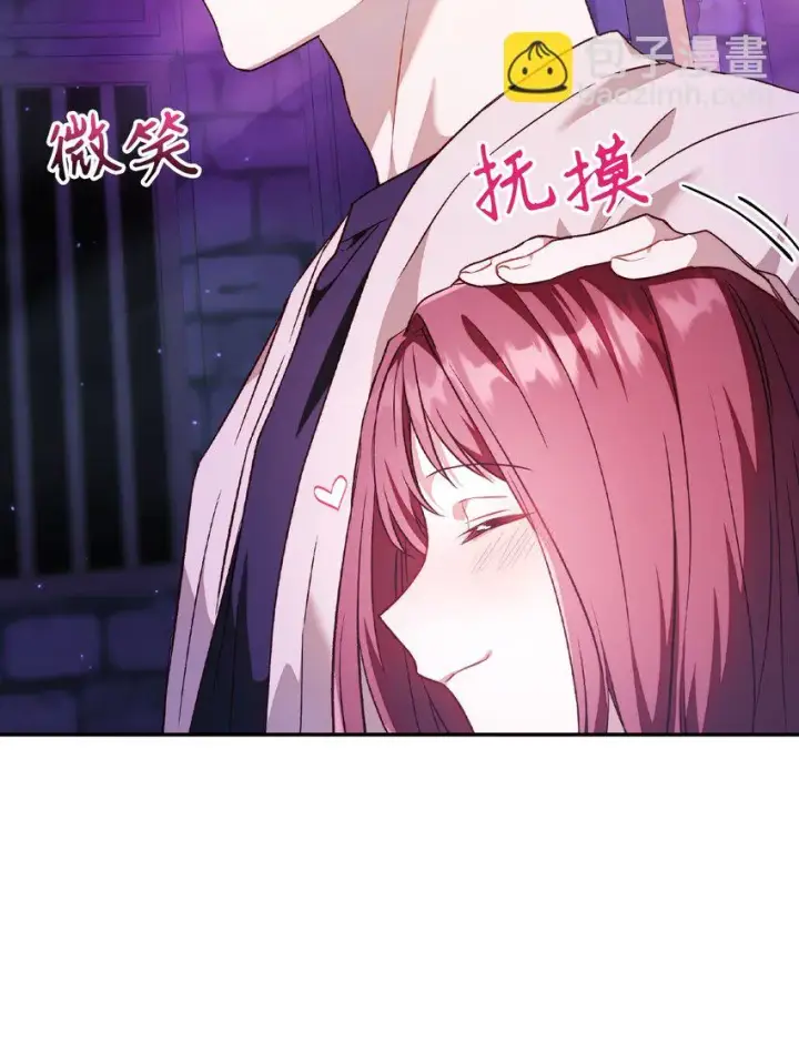 漫画《当反派拥有了全知属性》027 教程结束第18张图