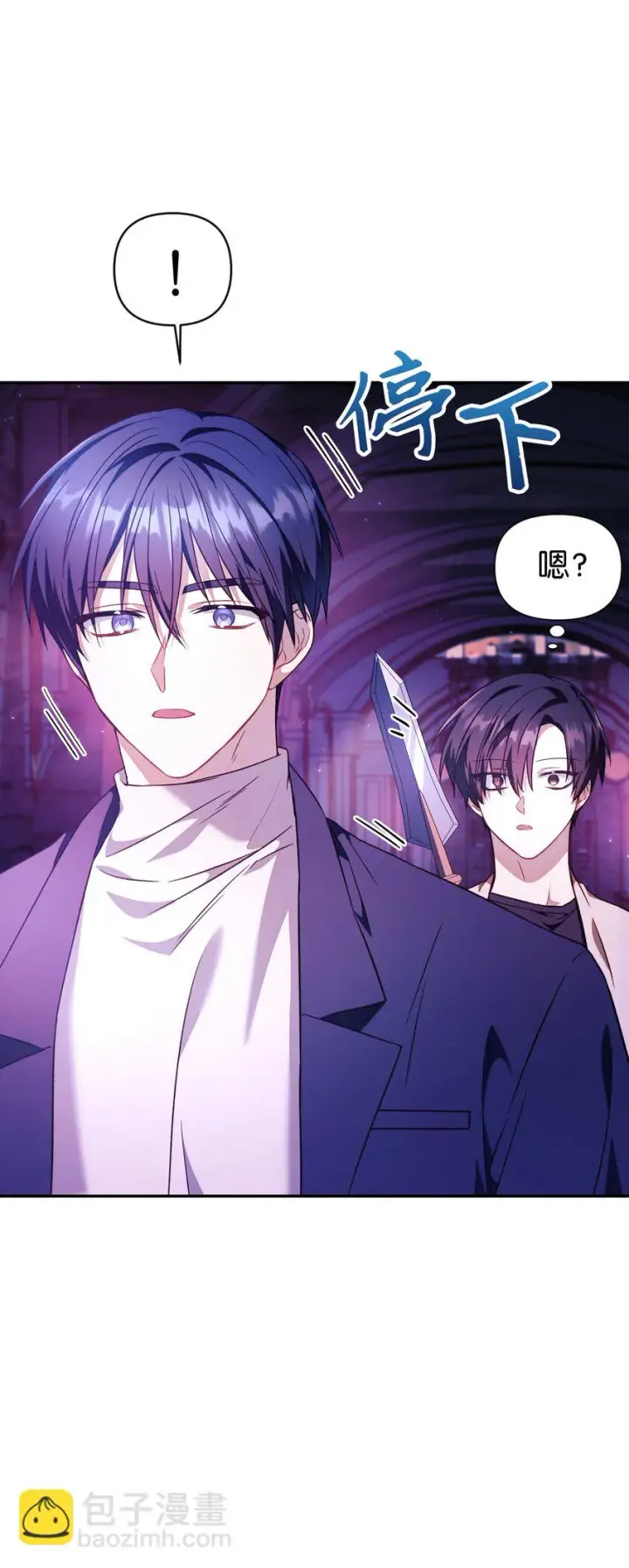 漫画《当反派拥有了全知属性》027 教程结束第19张图