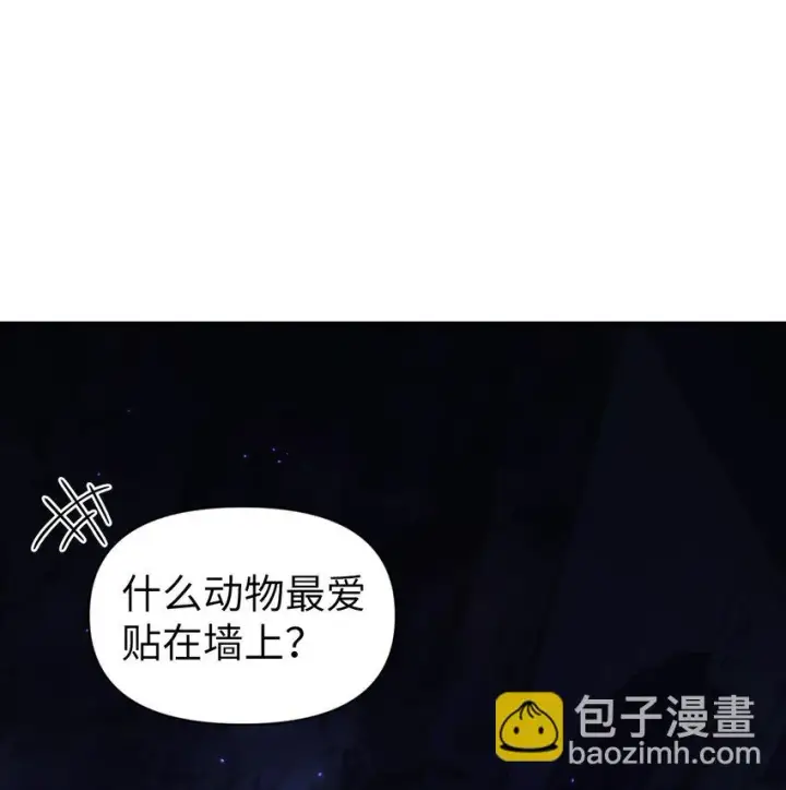 漫画《当反派拥有了全知属性》027 教程结束第2张图